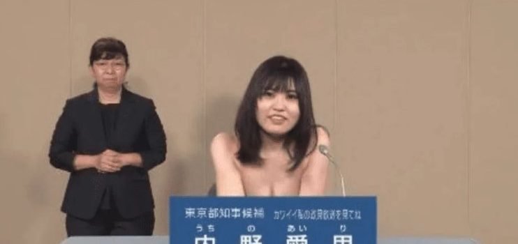 Desnudarse por votos: la arriesgada apuesta de Airi Uchino en las elecciones de Tokio Desnudarse por votos: la arriesgada apuesta de Airi Uchino en las elecciones de Tokio